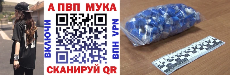 купить   Лодейное Поле  Alpha-PVP мука 