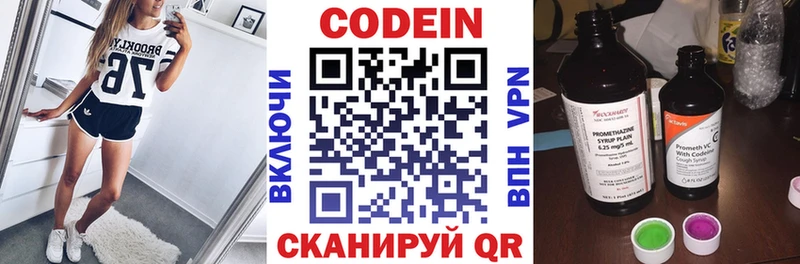 Codein Purple Drank как найти наркотики Лодейное Поле