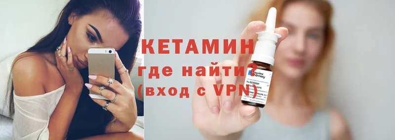 Кетамин ketamine  Лодейное Поле 