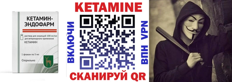 Кетамин VHQ  shop формула  Лодейное Поле 
