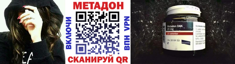 Метадон methadone  Лодейное Поле 